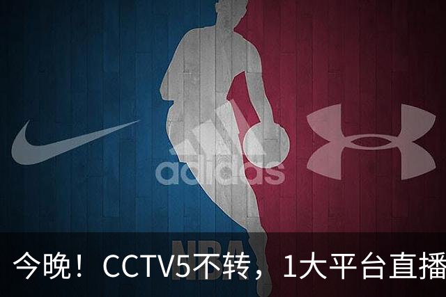 今晚！CCTV5不转，1大平台直播中国男篮再战喀麦隆，NBA球员杨瀚森等缺阵，CBA球员领衔