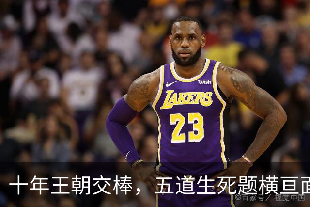 十年王朝交棒，五道生死题横亘面前，马雷斯卡在曼城的第一年注定踩在刀尖上