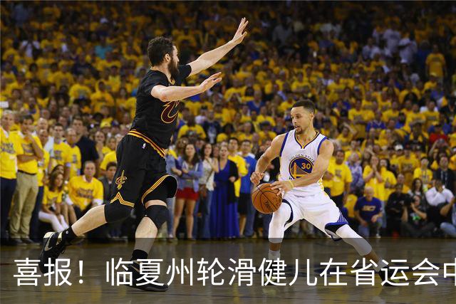 喜报！临夏州轮滑健儿在省运会中崭露头角，令人振奋的成就！