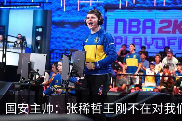 国安主帅：张稀哲王刚不在对我们有影响 清楚对手反击强大