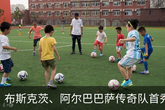 布斯克茨、阿尔巴巴萨传奇队首秀，迎战利物浦巨星阵容！