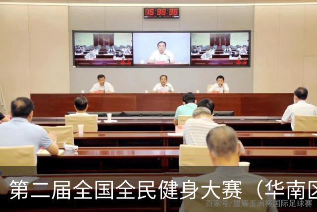 第二届全国全民健身大赛（华南区）桨板比赛在清远开赛