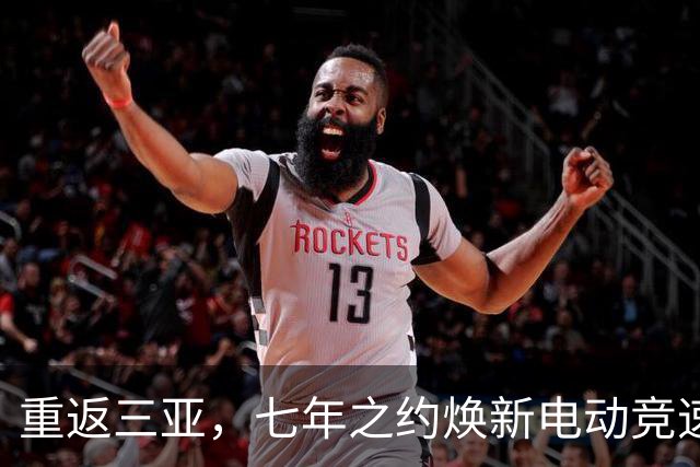 重返三亚，七年之约焕新电动竞速——专访电动方程式负责人隆格