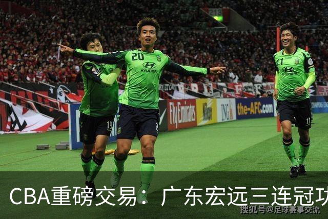 CBA重磅交易：广东宏远三连冠功勋教练加盟北京首钢，杜锋损失严重
